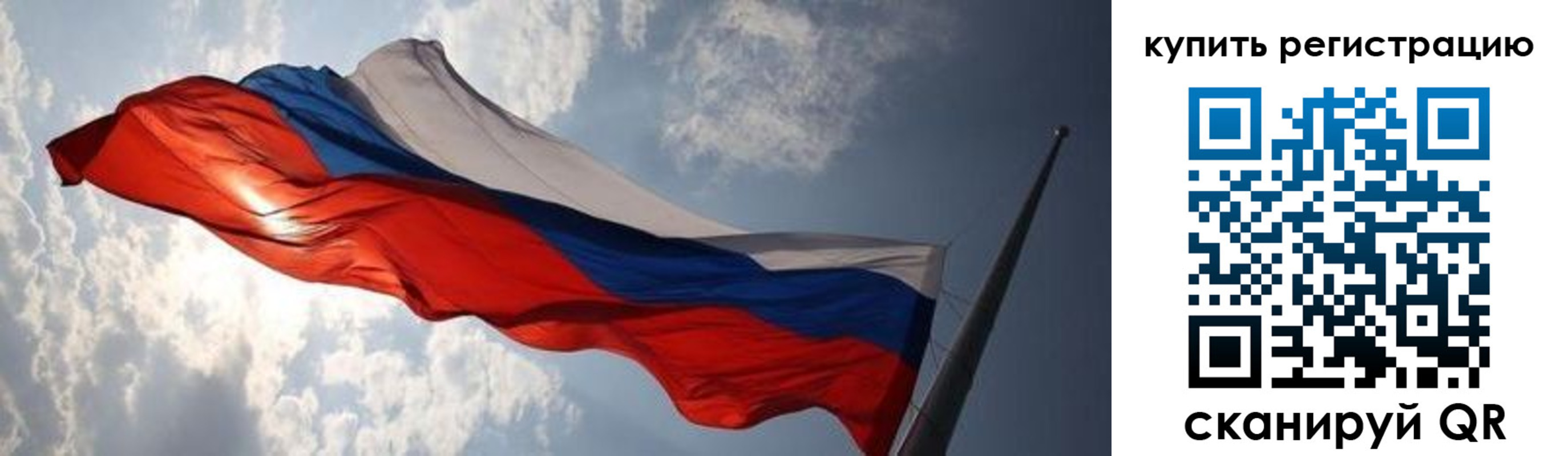 временная регистрация недорого в Алейске