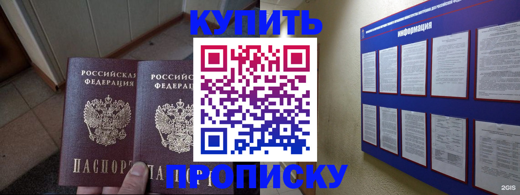 регистрация для школы в Алейске