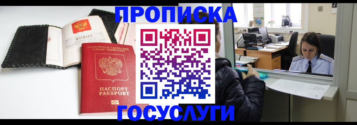 временная регистрация поиск в Алейске